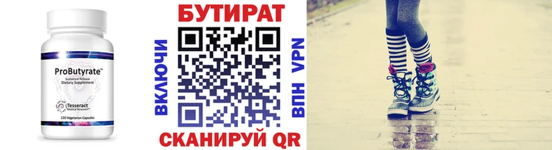 БУТИРАТ оксибутират  Яранск 