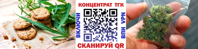 Печенье с ТГК марихуана omg зеркало Яранск
