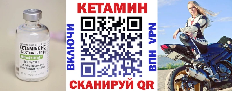 КЕТАМИН ketamine Яранск