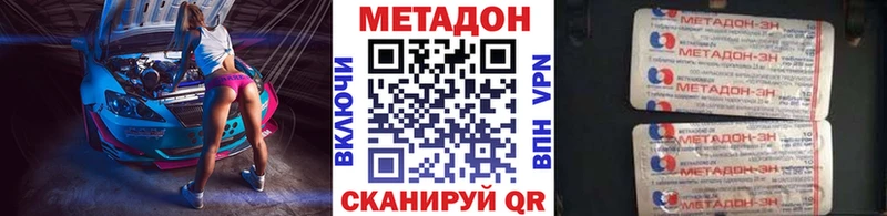 МЕТАДОН кристалл  мега как войти  Яранск 