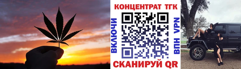 Дистиллят ТГК Wax  Яранск 